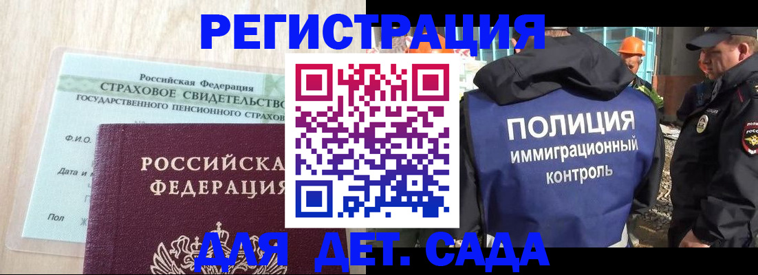 временная регистрация адрес в Усть-Лабинске