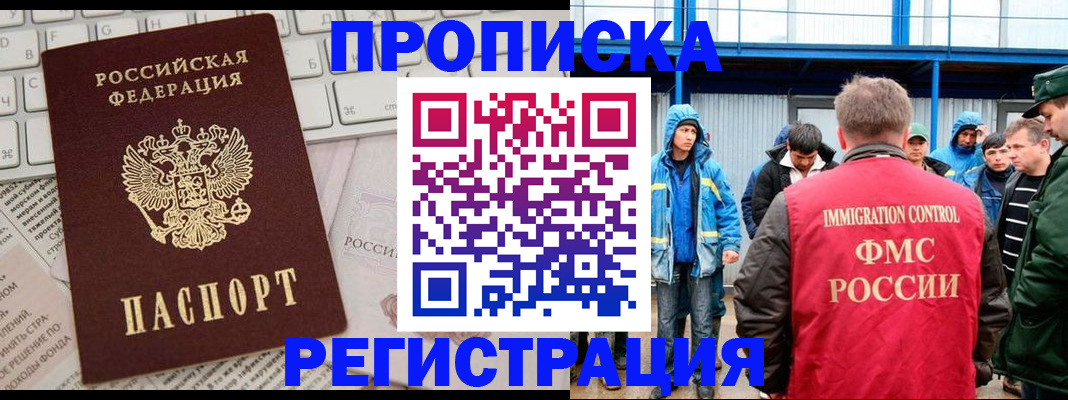 найти адрес прописки в Усть-Лабинске