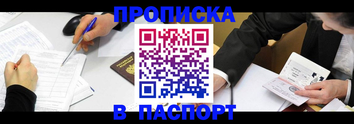 временная регистрация госуслуги в Усть-Лабинске